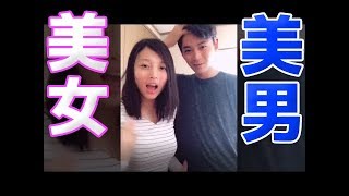 【TikTok】青春！美男美女限定で集めました💛美人JKハーフ姉妹”エリカ&マリナ以上！！