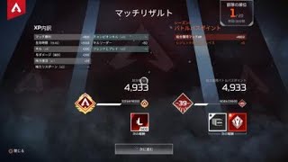 Apex Legends　金スコでスケスケでーす