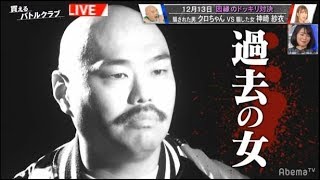 マスカッツ神崎紗衣、因縁のクロちゃん相手に「私の方が傷ついているし被害者」