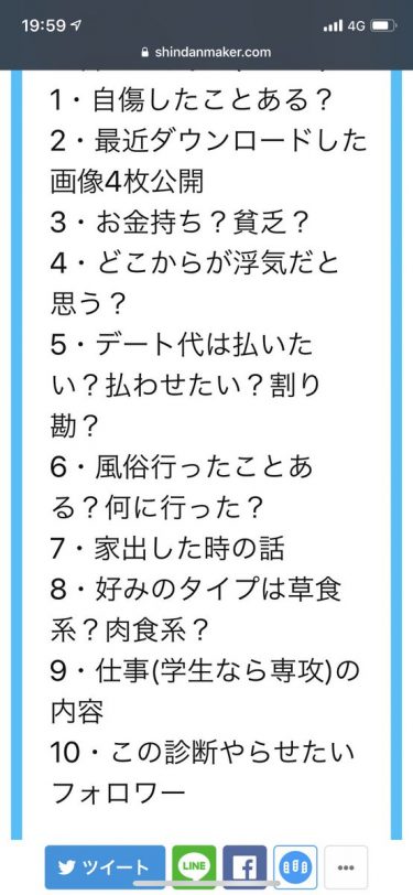 masaさんはふぁぼorRTで答えます。（HARD）1・自傷したことある？2・最近ダウンロードした画像4枚公開3・お金持ち？貧乏？4・どこからが浮気だと思う？5・デート代は払いたい？払わせたい？割り勘？6・風俗行ったこ…