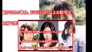 【悲報】美人Youtuber→ AVデビュー！かなめチャンネル