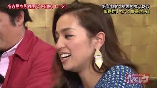 千原ジュニア へべれけ 坂上忍 高橋真麻 中村アン おのののか 三又又三編