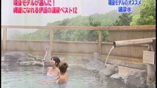 熊切あさ美 小林恵美 入浴