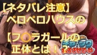 Popular Videos – 徳井義実のチャックおろさせて〜やまとめ