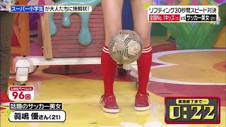 《イッテq 》ヒルナンデス　胸チラ