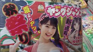 ヤングジャンプ 2019年 No.47 川崎あや【集英社】