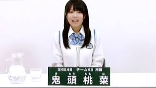 【AKB４８総選挙】鬼頭桃菜の意気込み【三上悠亜】