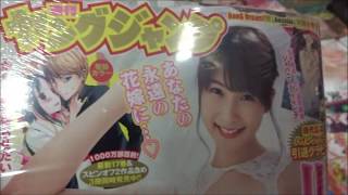 ヤングジャンプ 2020年 No.8 川崎あや【集英社】