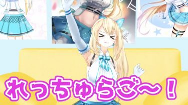 皆さまおはようございます！今日は木曜日！残り2日間行けば休みに突入だぜぇぇぇぇ👍✨第3話のバチャ見ても面白かったな〜まだ三回目だけど毎回期待を裏切らないぐらいカオスで笑いが堪えきれん🤣アカリちゃんも下ネタめっちゃ連発してたし…