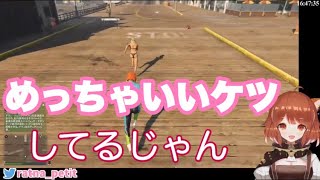 【いいケツ】可愛い女の子に目がないラトナ・プティ、ビキニ美女の尻を追いかけ回す