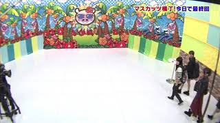 真衣ちゃんは最後も無邪気でかわいい 171228