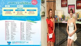 グラビアアイドルの橋本梨菜（２７・写真左）と森咲智美（２８・写真右）が１４日、ＢＳスカパー！の新番組『グラパー！ボクとおやすみ前のグラドルたち』の収録後、都内で…