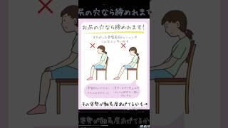 骨盤底筋トレーニングのプロが教えてくれた「お尻の穴に力が入る人は○○がまちがっている」と教えてくれたのでシェア　　#更年期 #骨盤底筋 #骨盤底筋トレーニング #骨盤ケア #ボディメイク #骨盤底筋