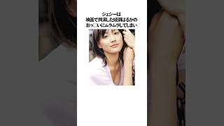綾瀬はるかを抱いたと噂の芸能人エピソード雑学#shorts