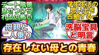 【ぐだに存在しない記憶を植え付けた水着ティアマトw】に反応するマスター達の名(迷)言まとめ【FGO】