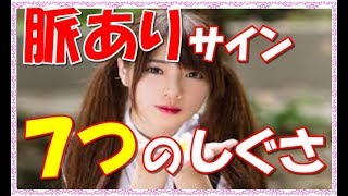 【恋活】女性からボディタッチする脈ありサイン７つのしぐさ