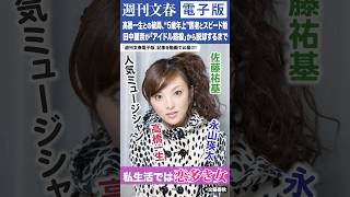“不倫相手との濡れ場”で惨敗、高橋一生との破局、“5歳年上”医者とスピード婚…“恋多き女”田中麗奈がアイドル路線から脱却するまで
