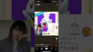 お化け怖いよー#マリオカートワールド#浅川梨奈