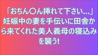 【大人の事情】婚約者とは正反対の魅力的な義姉と真夜中に2人きり… /深い