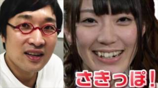 元AKB松井咲子が『徳井義実のチャックおろさせて～や』に出演！山里亮太の心境。。