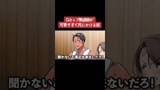 【アニメ】Gカップ熱波師が可愛すぎて死にかける奴 パート4