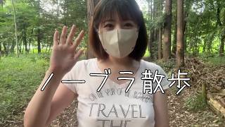 【ノーブラ散歩】誰も見られてないと勘違いした人妻の限界を検証してみる