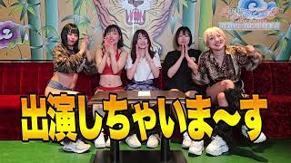 第六十一回マスカッツTV【中洲マスカッツ】山形ロックフェス